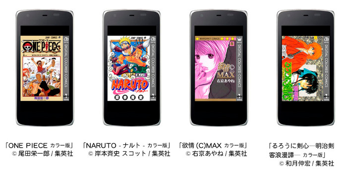 集英社コミックの電子書籍 画面例